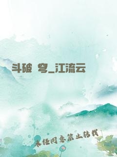 斗破蒼穹