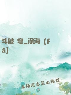斗破蒼穹