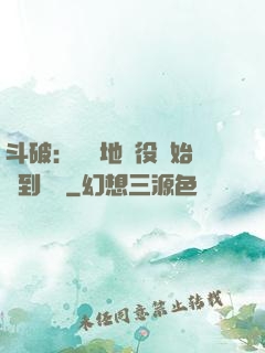 斗破：從掃地雜役開始簽到無敵