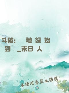 斗破：從掃地雜役開始簽到無敵