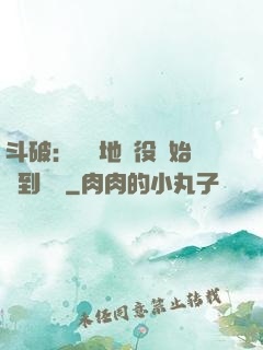 斗破：從掃地雜役開始簽到無敵