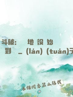 斗破：從掃地雜役開始簽到無敵