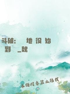 斗破：從掃地雜役開始簽到無敵