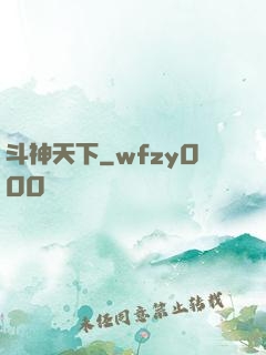 斗神天下