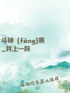 斗神風(fēng)暴