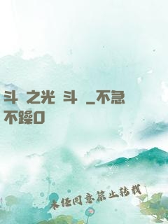 斗羅之光劍斗羅