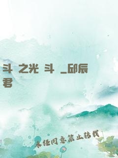 斗羅之光劍斗羅