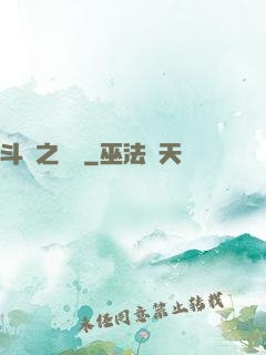 斗羅之劍緣