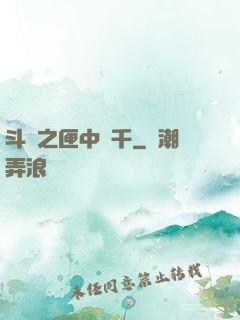 斗羅之匣中萬千
