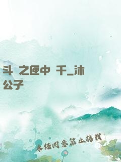 斗羅之匣中萬千