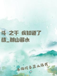 斗羅之千尋疾知道了劇情