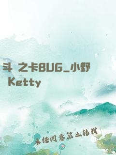 斗羅之卡BUG