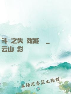 斗羅之失戀就能變強