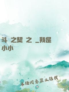 斗羅之契約之書