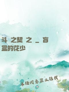 斗羅之契約之書