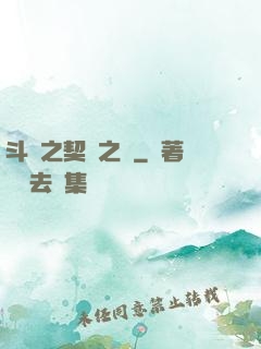 斗羅之契約之書