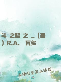 斗羅之契約之書