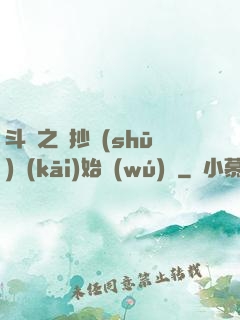 斗羅之從抄書(shū)開(kāi)始無(wú)敵