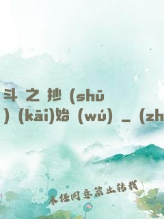 斗羅之從抄書(shū)開(kāi)始無(wú)敵