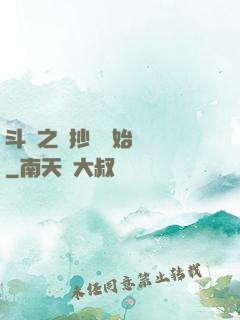 斗羅之從抄書開始無敵