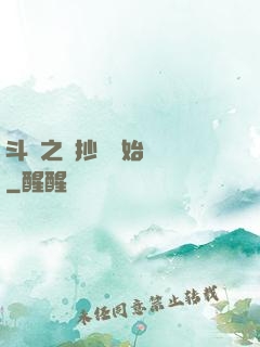 斗羅之從抄書開始無敵