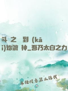 斗羅之從簽到開(kāi)始做龍神