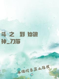 斗羅之從簽到開始做龍神