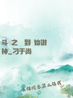 斗羅之從簽到開始做龍神