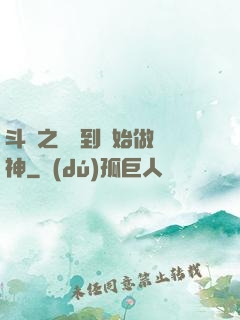 斗羅之從簽到開始做龍神