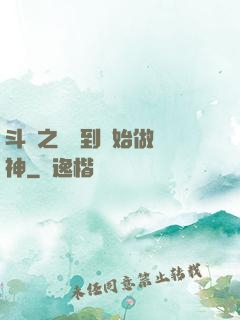 斗羅之從簽到開始做龍神