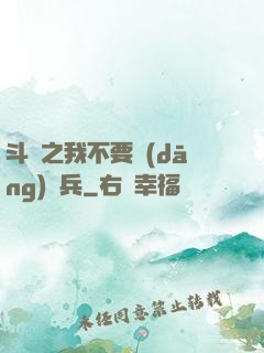 斗羅之我不要當(dāng)槍兵
