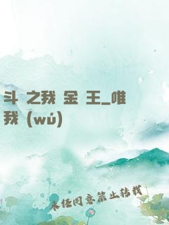 斗羅之我為金龍王