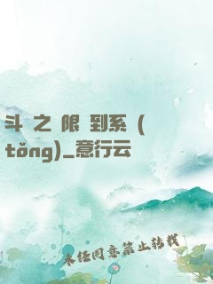 斗羅之無限簽到系統(tǒng)