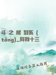 斗羅之無限簽到系統(tǒng)