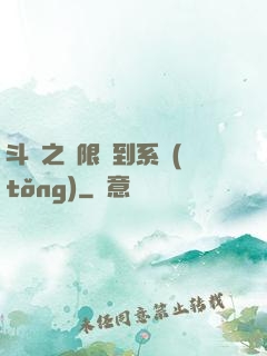 斗羅之無限簽到系統(tǒng)