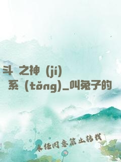 斗羅之神級(jí)選擇系統(tǒng)
