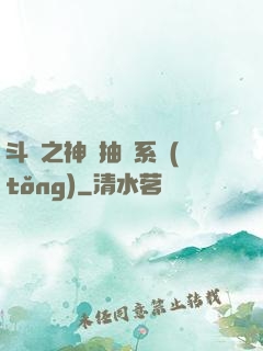 斗羅之神級抽獎系統(tǒng)