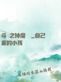 斗羅之神魔寶庫