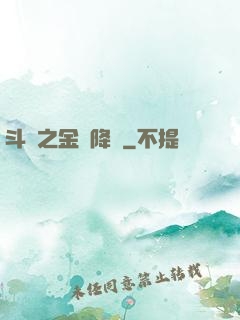 斗羅之金龍降臨