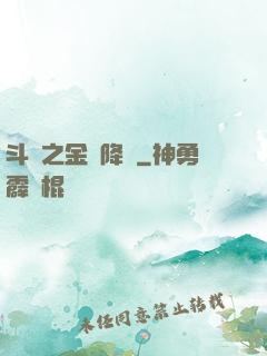 斗羅之金龍降臨