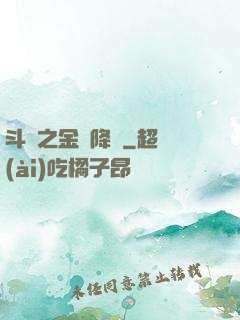 斗羅之金龍降臨