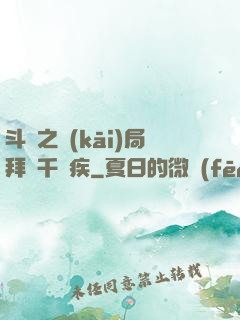 斗羅之開(kāi)局拜師千尋疾