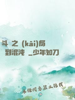 斗羅之開(kāi)局簽到混沌鐘