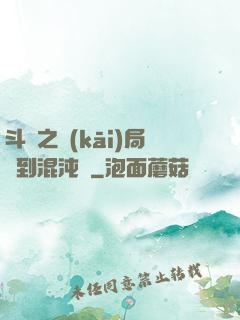 斗羅之開(kāi)局簽到混沌鐘