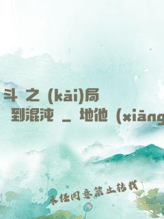 斗羅之開(kāi)局簽到混沌鐘