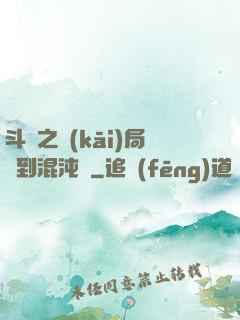 斗羅之開(kāi)局簽到混沌鐘