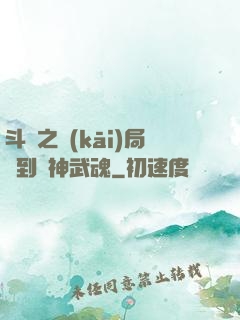 斗羅之開(kāi)局簽到龍神武魂