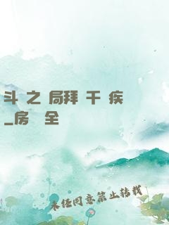 斗羅之開局拜師千尋疾
