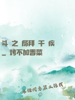 斗羅之開局拜師千尋疾