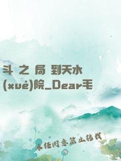 斗羅之開局簽到天水學(xué)院